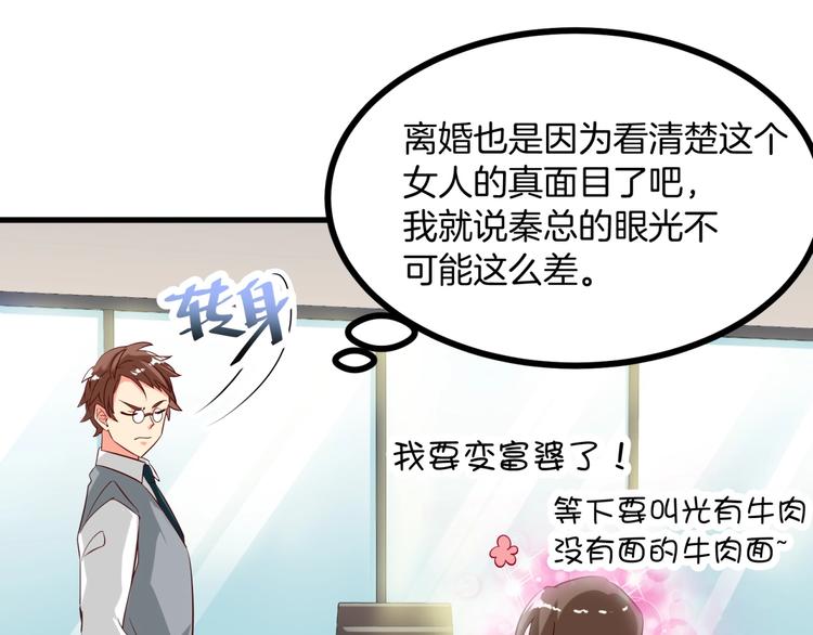 第15话 动了真感情？！(1/3)-第16话