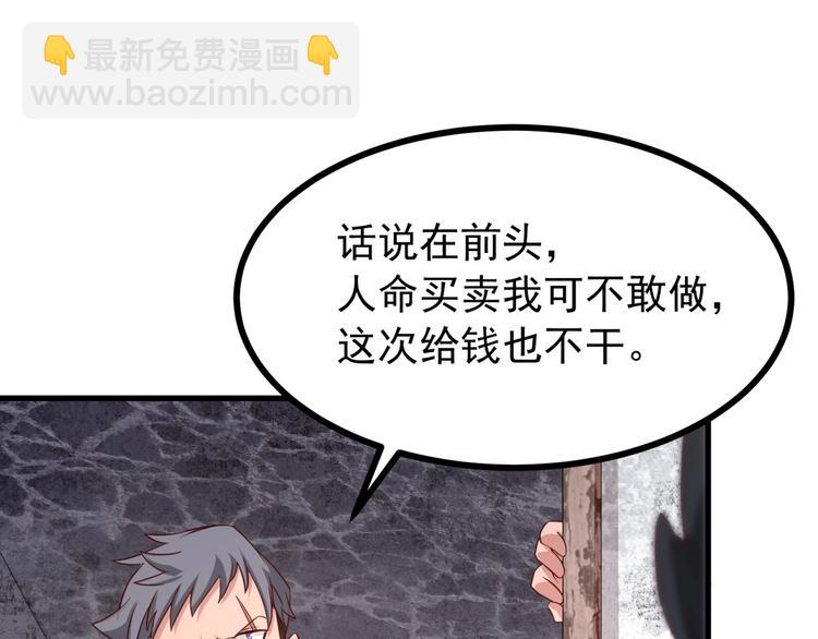 第17话 总裁大人，救命啊！(1/3)-第18话