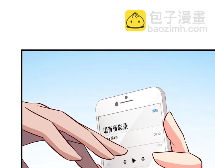 第17话 总裁大人，救命啊！(1/3)-第18话
