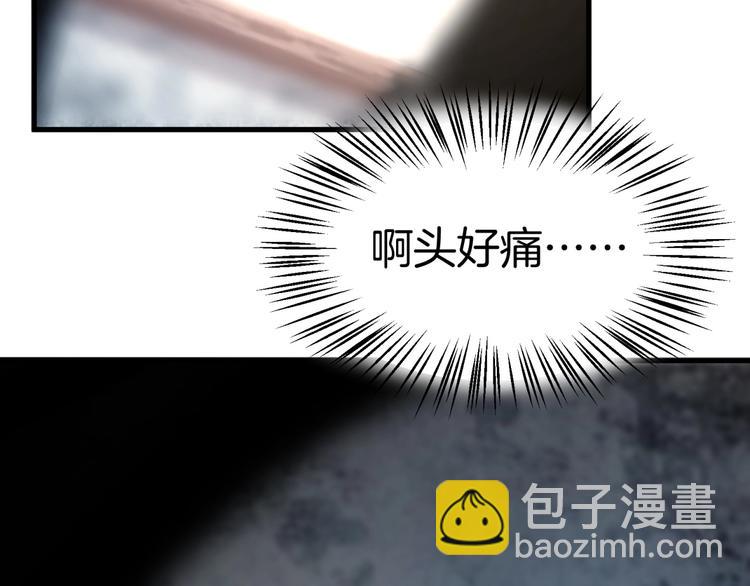 第17话 总裁大人，救命啊！(1/3)-第18话