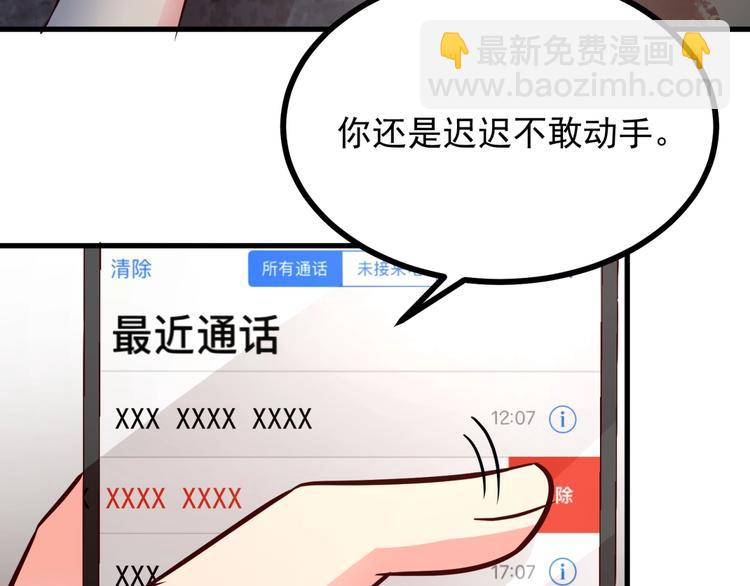 第19话 彻底失算了！(1/3)-第20话
