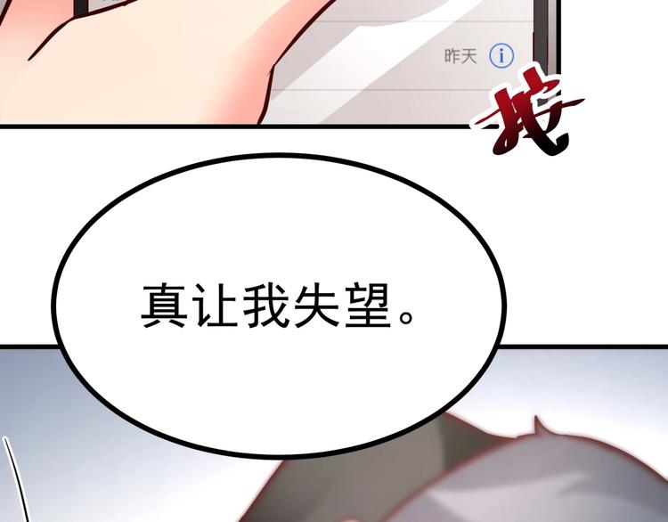 第19话 彻底失算了！(1/3)-第20话