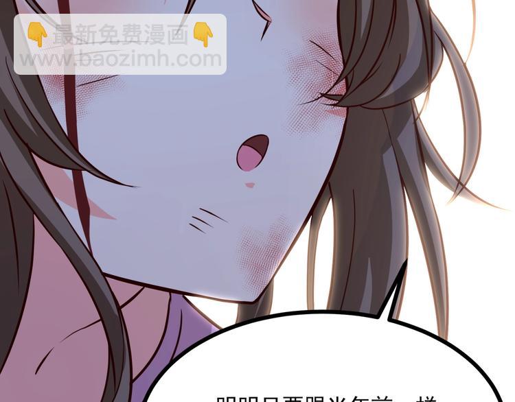 第19话 彻底失算了！(1/3)-第20话