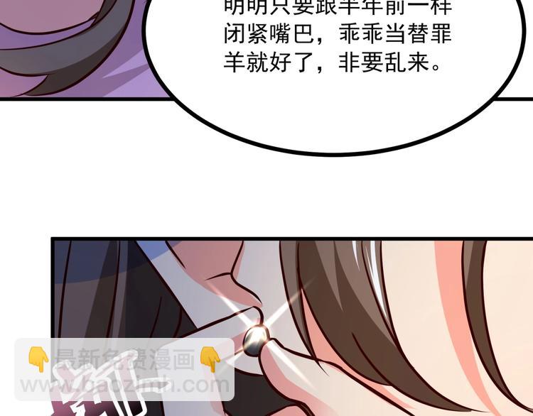 第19话 彻底失算了！(1/3)-第20话