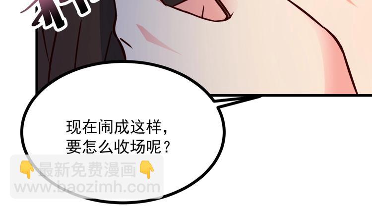 第19话 彻底失算了！(1/3)-第20话