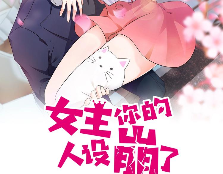 第19话 彻底失算了！(1/3)-第20话