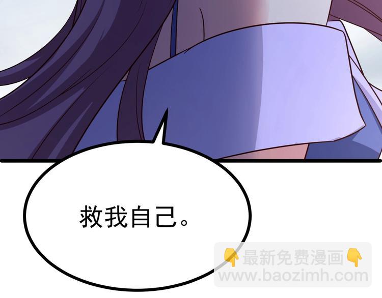 第19话 彻底失算了！(1/3)-第20话