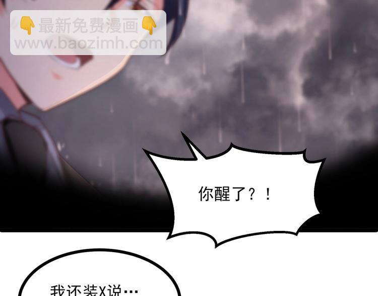 第19话 彻底失算了！(1/3)-第20话