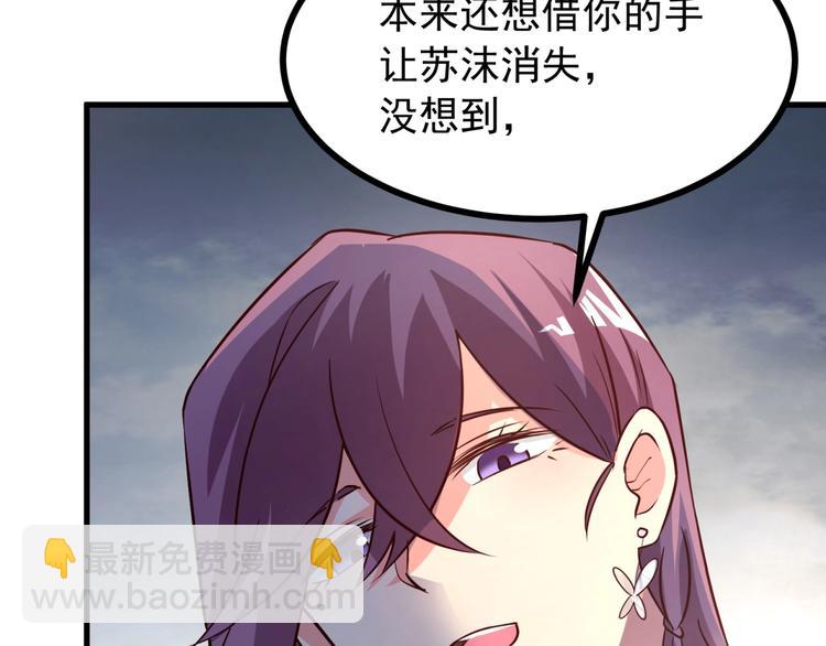 第19话 彻底失算了！(1/3)-第20话