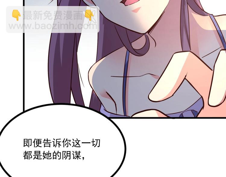 第19话 彻底失算了！(1/3)-第20话