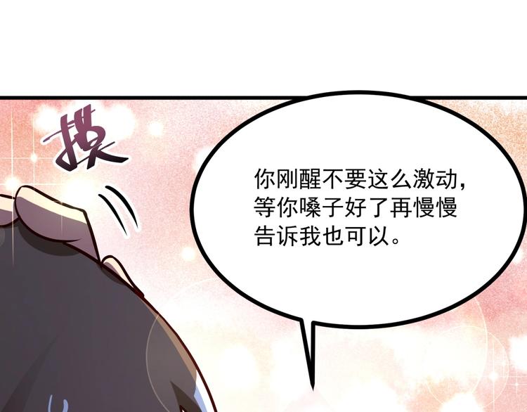 第21话 坏女人的正面进攻！(1/2)-第22话