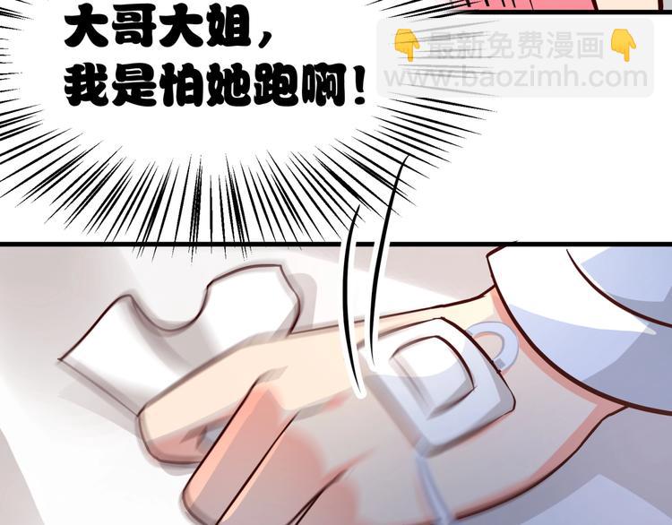 第21话 坏女人的正面进攻！(1/2)-第22话