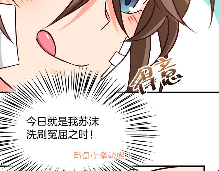 第21话 坏女人的正面进攻！(1/2)-第22话