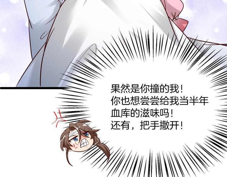 第21话 坏女人的正面进攻！(1/2)-第22话