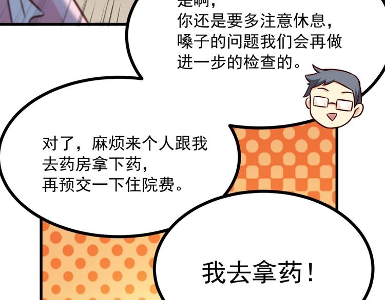 第21话 坏女人的正面进攻！(1/2)-第22话