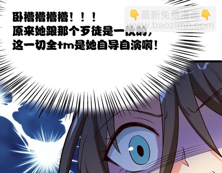 第21话 坏女人的正面进攻！(1/2)-第22话
