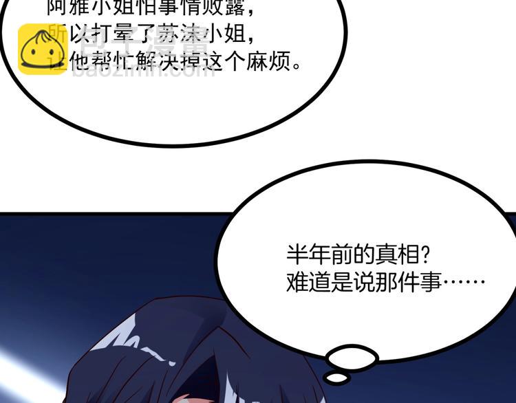 第23话 没焐热的豪宅(1/2)-第24话