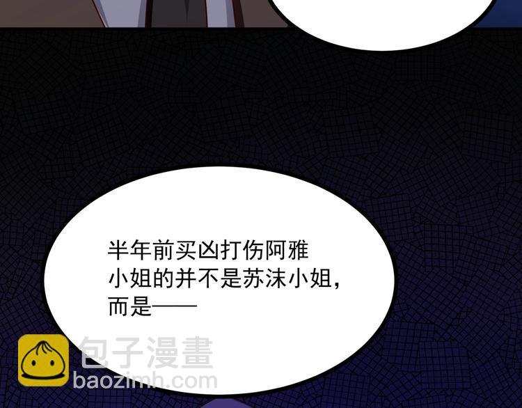 第23话 没焐热的豪宅(1/2)-第24话