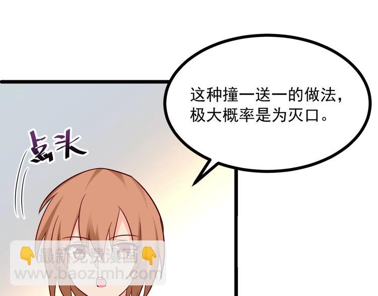 第23话 没焐热的豪宅(1/2)-第24话