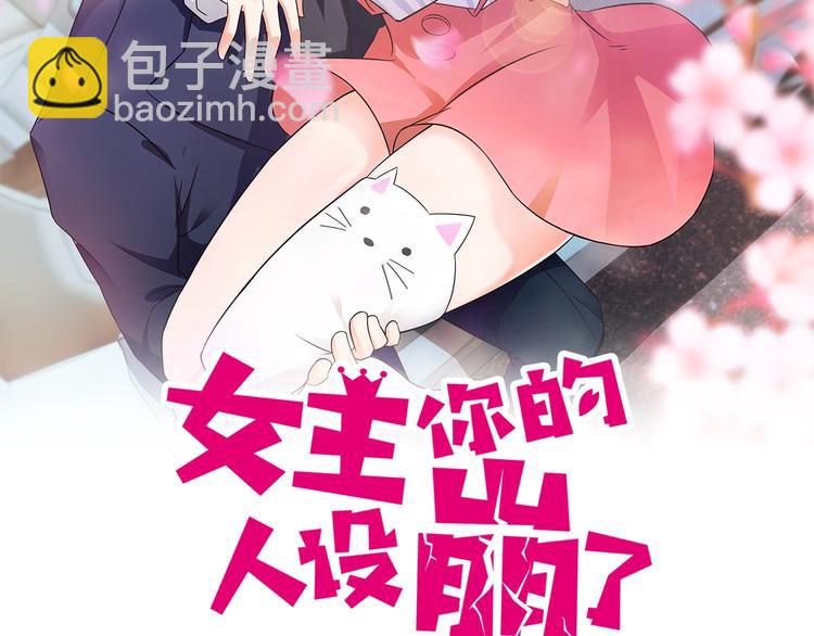 第23话 没焐热的豪宅(1/2)-第24话