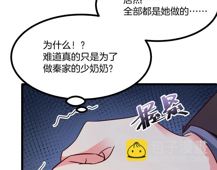 第23话 没焐热的豪宅(1/2)-第24话