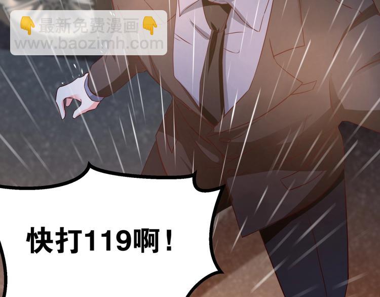 第23话 没焐热的豪宅(1/2)-第24话