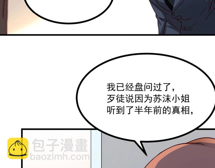 第23话 没焐热的豪宅(1/2)-第24话