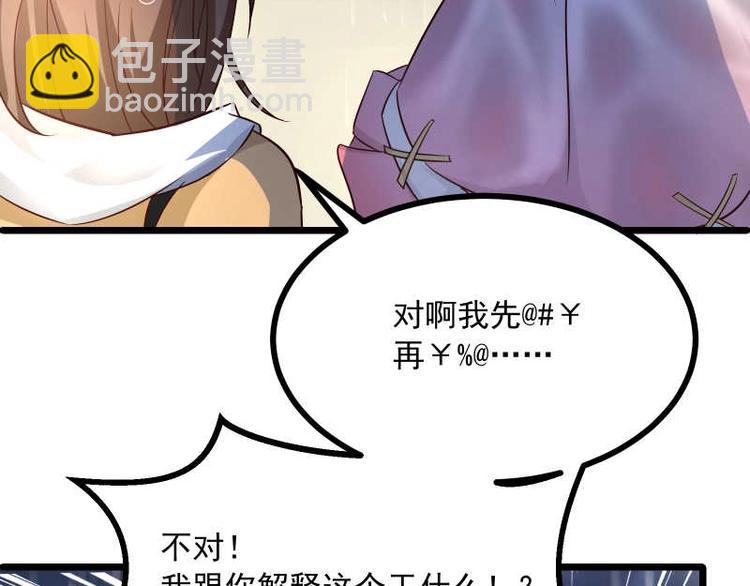第25话 自作孽，不可活！(1/3)-第26话