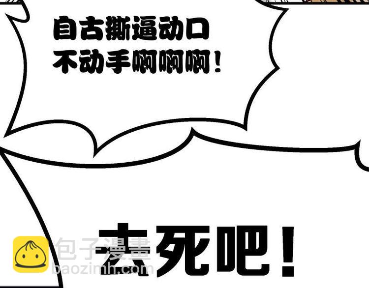 第25话 自作孽，不可活！(1/3)-第26话