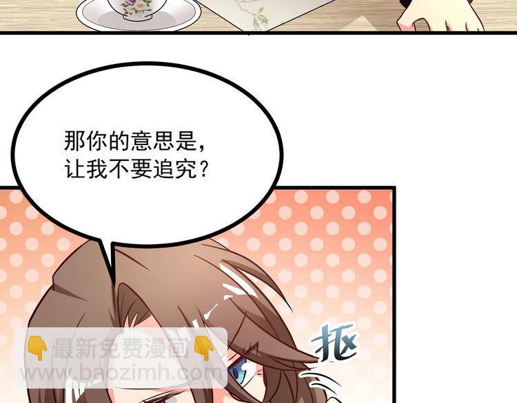 第27话 戏精模式开启！(1/2)-第28话
