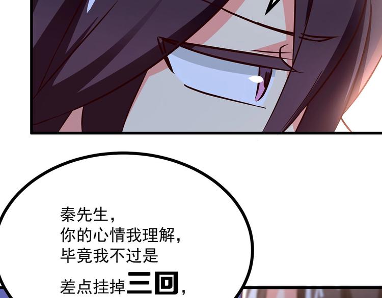 第27话 戏精模式开启！(1/2)-第28话