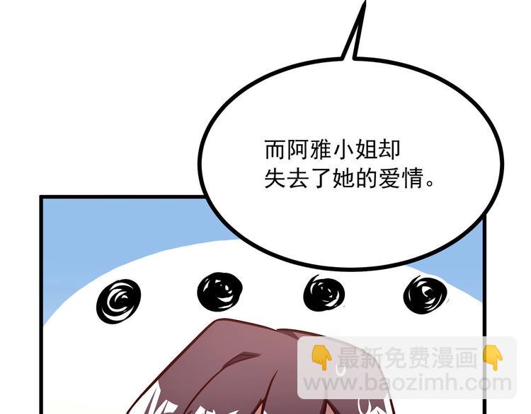 第27话 戏精模式开启！(1/2)-第28话
