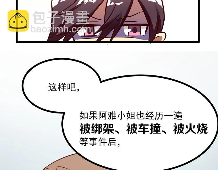 第27话 戏精模式开启！(1/2)-第28话