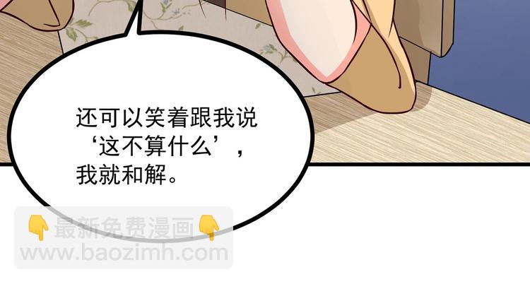 第27话 戏精模式开启！(1/2)-第28话