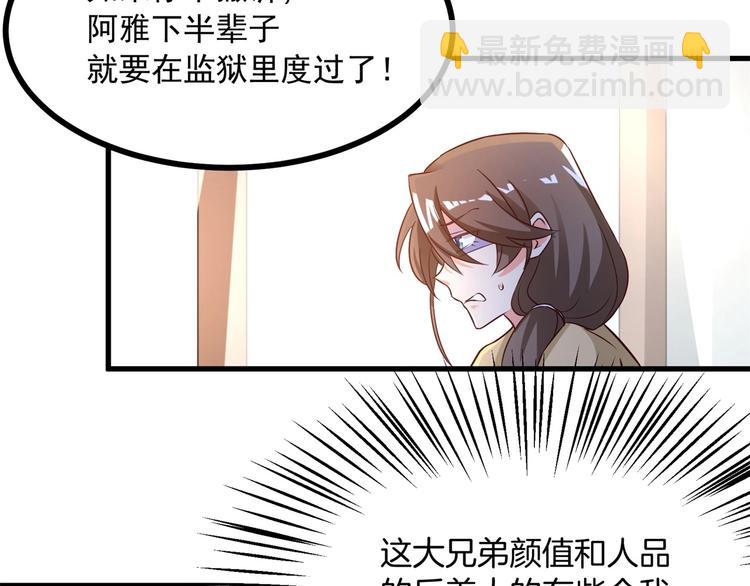 第27话 戏精模式开启！(1/2)-第28话