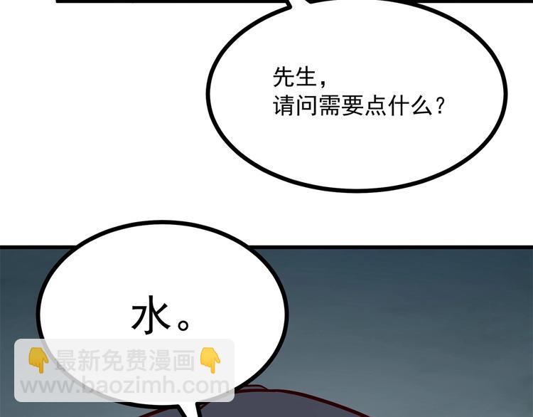 第27话 戏精模式开启！(1/2)-第28话