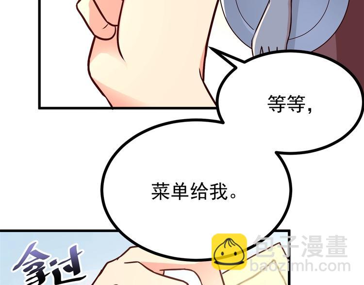 第27话 戏精模式开启！(1/2)-第28话