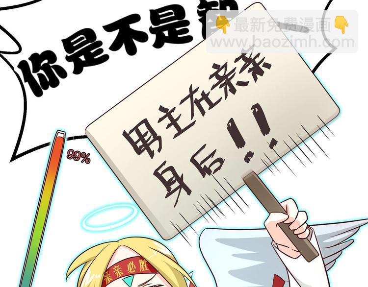 第27话 戏精模式开启！(1/2)-第28话