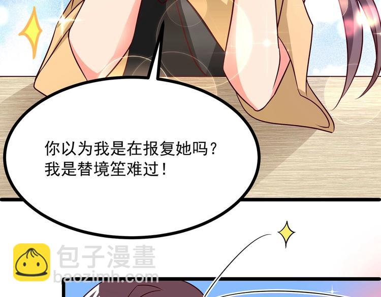 第27话 戏精模式开启！(1/2)-第28话