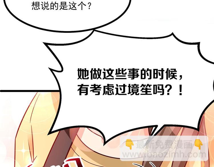 第27话 戏精模式开启！(1/2)-第28话