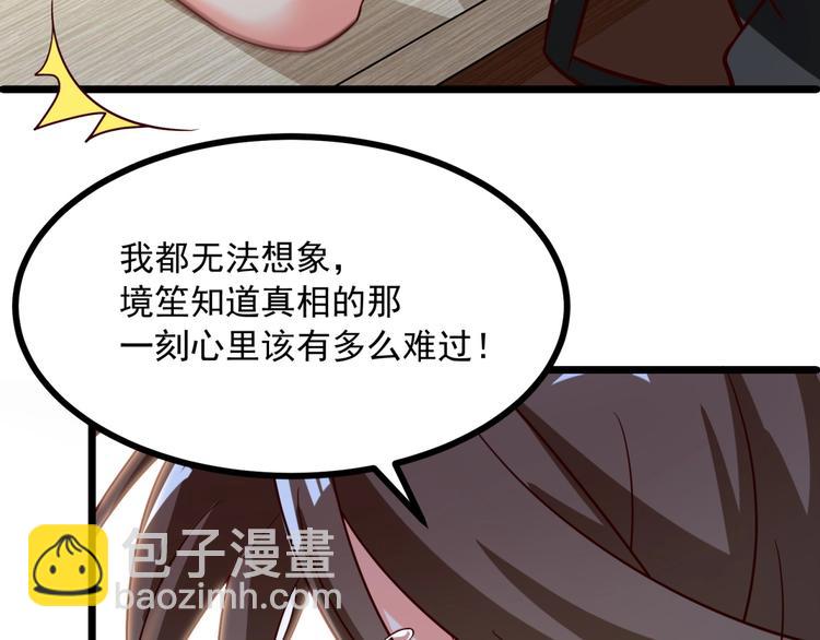 第27话 戏精模式开启！(1/2)-第28话