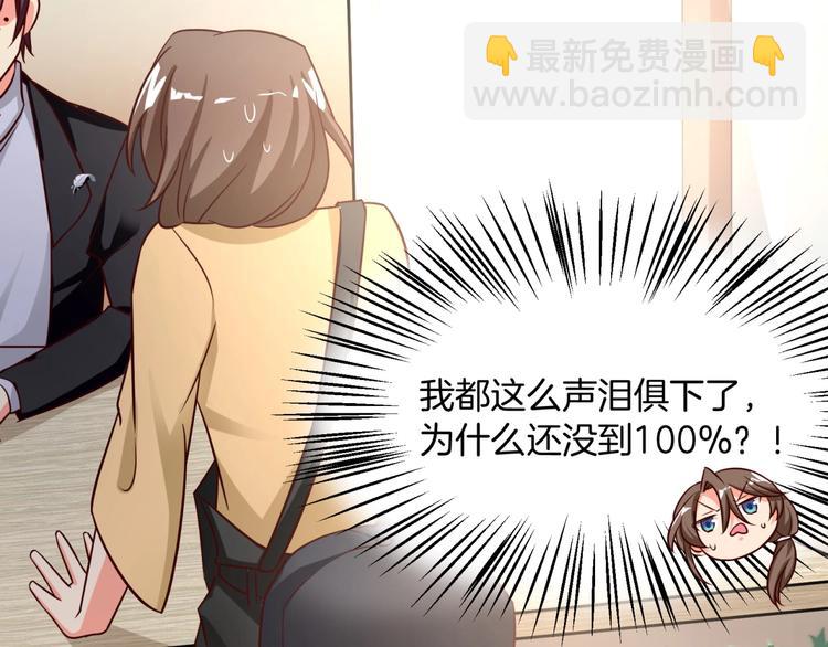 第27话 戏精模式开启！(1/2)-第28话