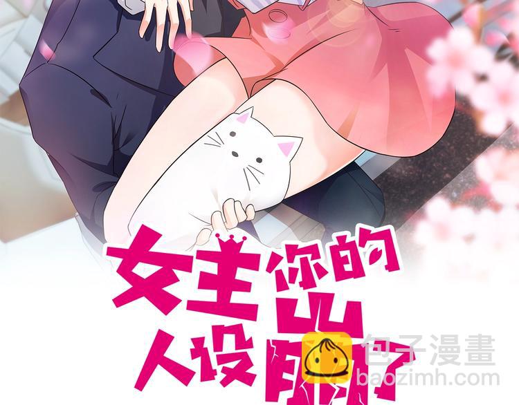 第29话 亮瞎狗眼的求婚(1/2)-第30话