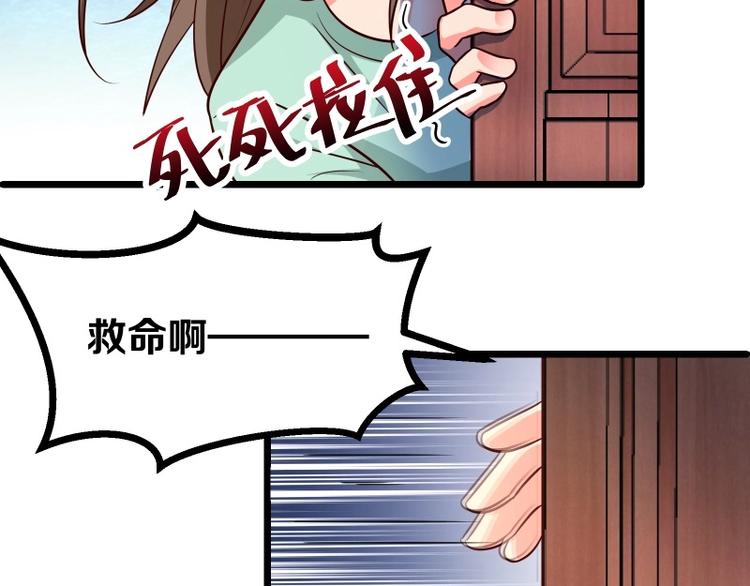 第29话 亮瞎狗眼的求婚(1/2)-第30话