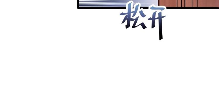第29话 亮瞎狗眼的求婚(1/2)-第30话