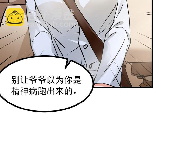 第3话 不按套路出牌！(1/3)-第4话