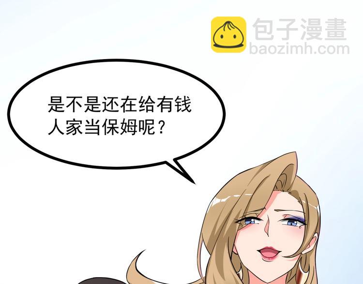 第3话 不按套路出牌！(1/3)-第4话