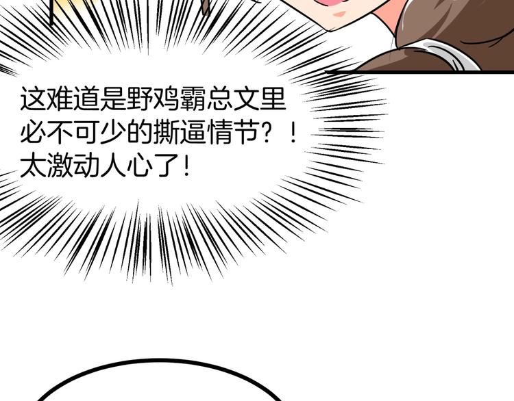 第3话 不按套路出牌！(1/3)-第4话