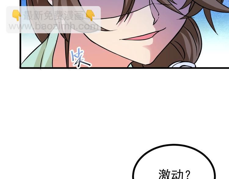 第3话 不按套路出牌！(1/3)-第4话