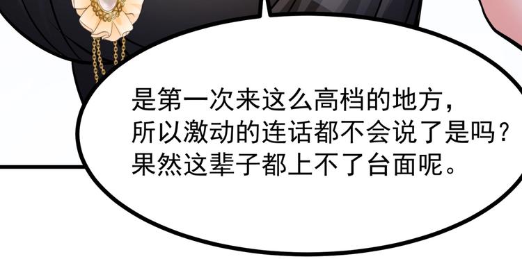 第3话 不按套路出牌！(1/3)-第4话